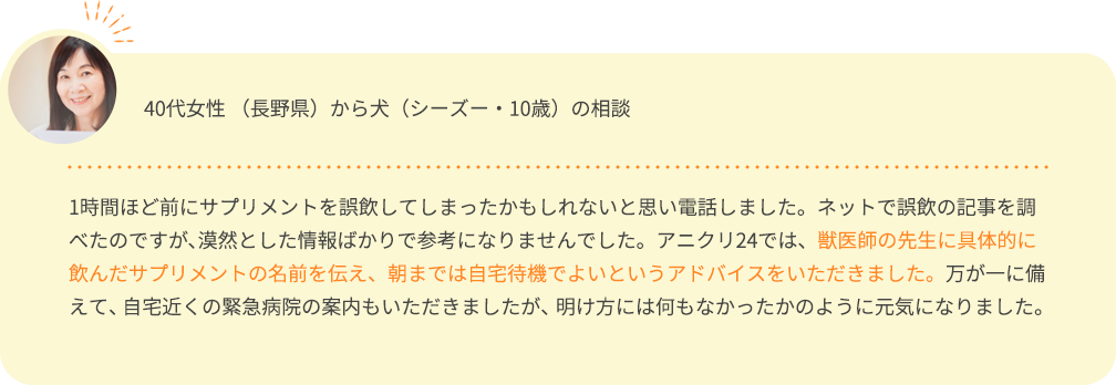 10歳のシーズーの相談画像