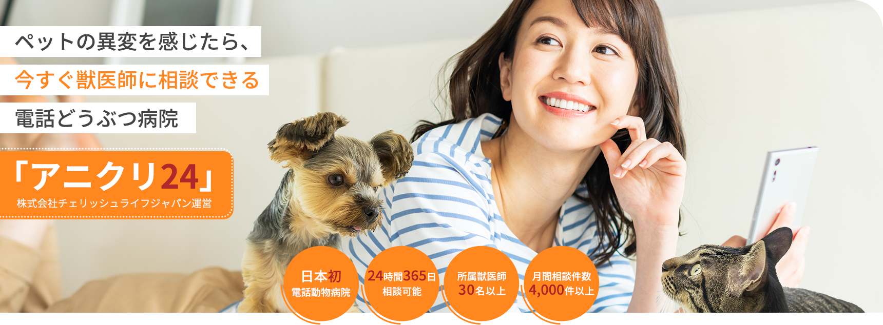 女性と犬と猫の画像