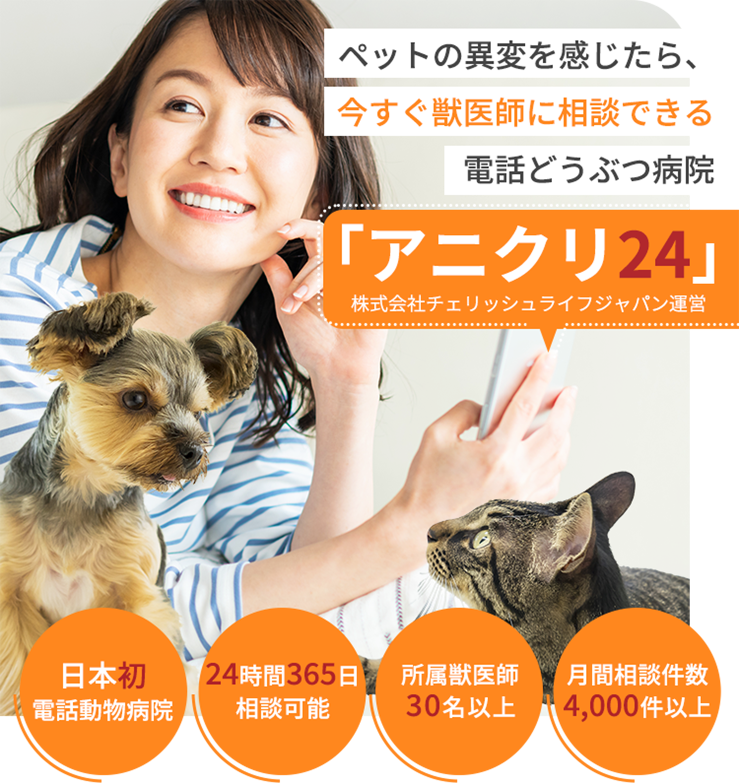 女性と犬と猫の画像